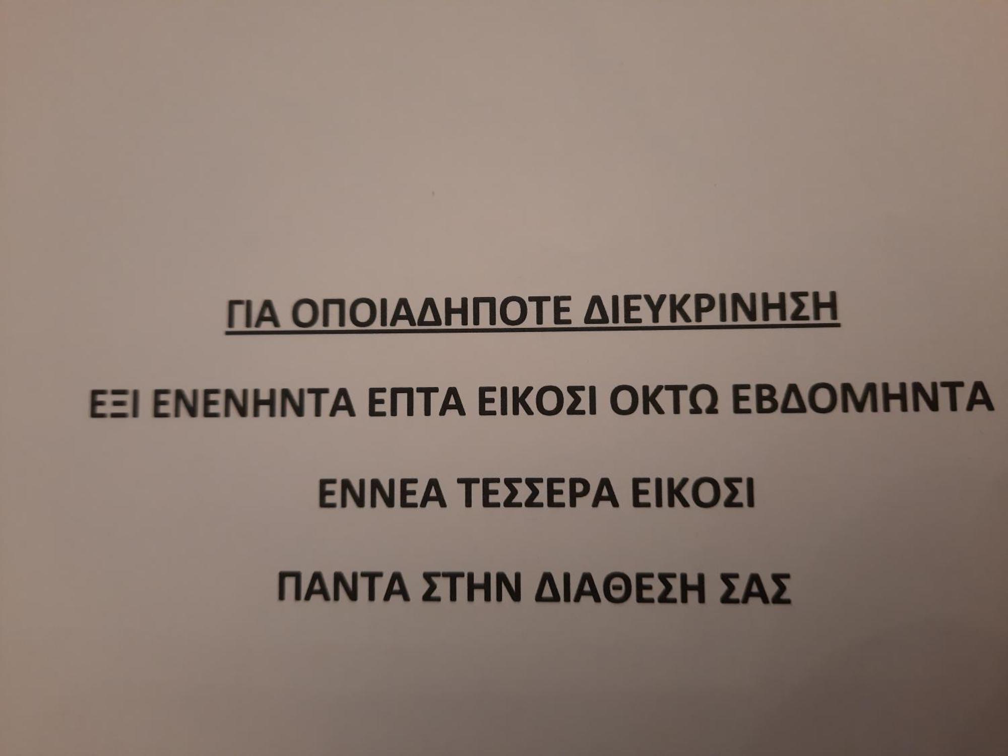 City Center Apartment يانينة المظهر الخارجي الصورة